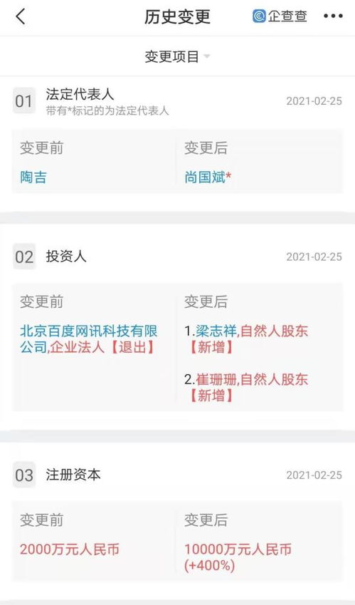 注冊資本增資四倍，北京智行科技布局信息系統集成服務新賽道