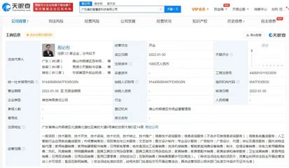 美的在粵設立雙子公司，深耕信息系統集成服務領域