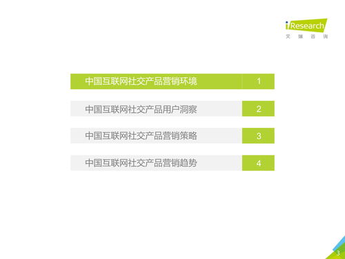 探析2019中國互聯(lián)網(wǎng)社交平臺 新興企業(yè)與深度用戶的滲透策略與實(shí)踐白皮書綜述
