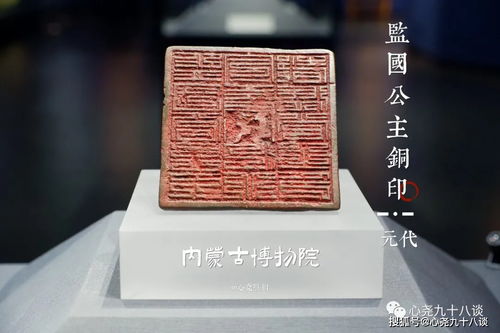 梅森文化 走進內蒙古博物院，沉浸式探尋契丹與蒙元歷史瑰寶